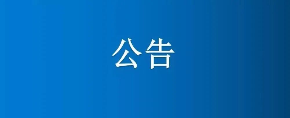 河南省博農(nóng)實(shí)業(yè)集團(tuán)有限公司東、西豬場(chǎng)房屋、場(chǎng)地公開(kāi)征集意向承租方公 告